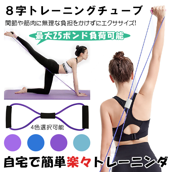 八の字 チューブ トレーニングの人気商品 通販 価格比較 価格 Com 八の字 チューブ トレーニングの人気商品 通販 価格比較 価格 Com
