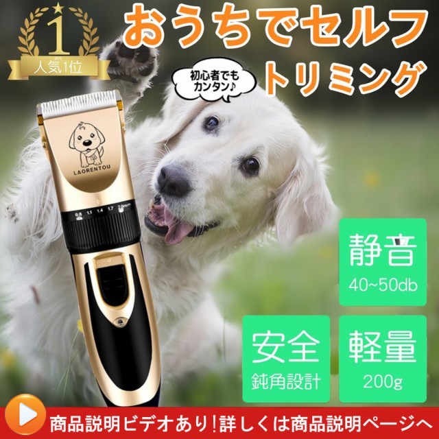 犬 猫 バリカン 鳥 小動物用品の通販 価格比較 価格 Com