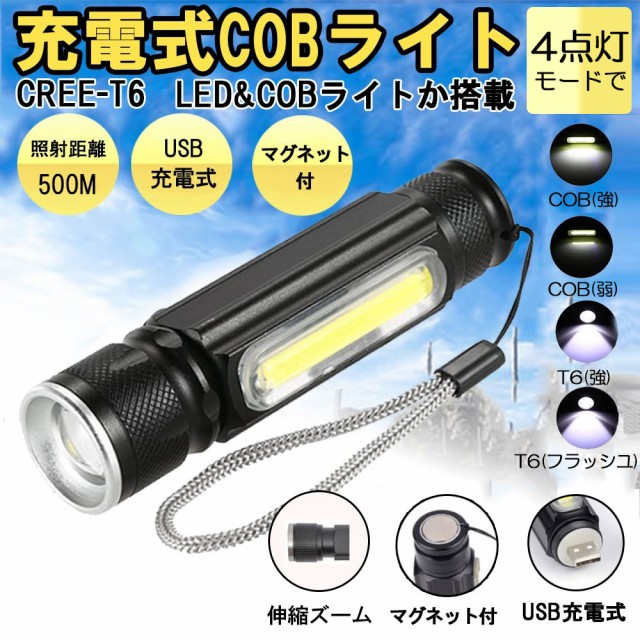 Ledライト 充電式 作業灯の人気商品 通販 価格比較 価格 Com