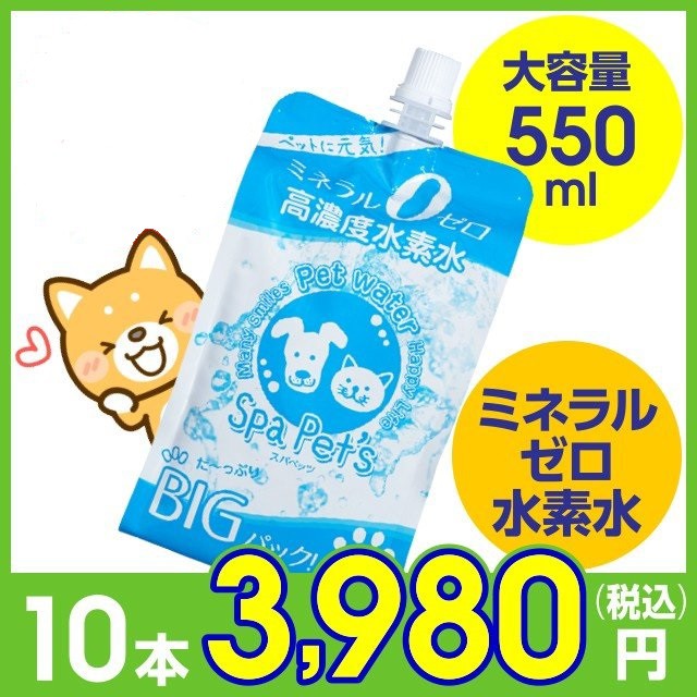 水素水 ペットの人気商品 通販 価格比較 価格 Com