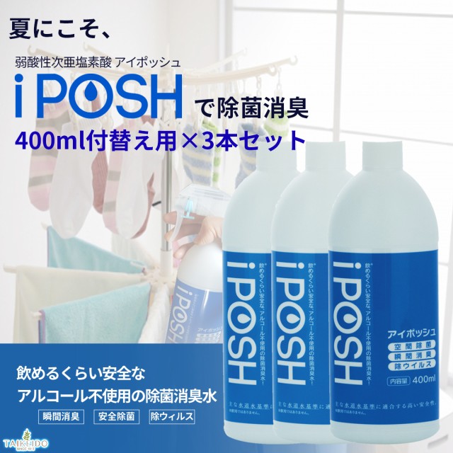 ポッシュ 通販 アイ