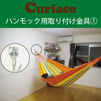 ハンモック 金具の人気商品 通販 価格比較 価格 Com