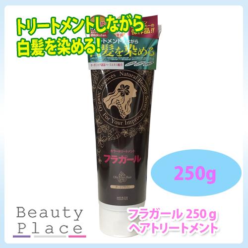 ヘアカラートリートメント フラガール ヘアカラー 通販 価格比較 価格 Com