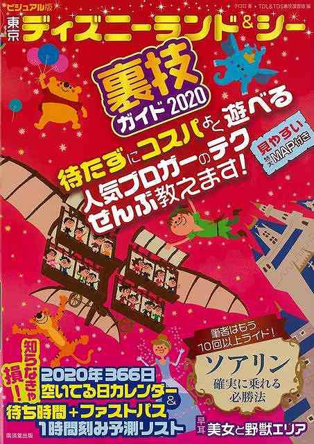 ディズニー カレンダー の人気商品 通販 価格比較 価格 Com