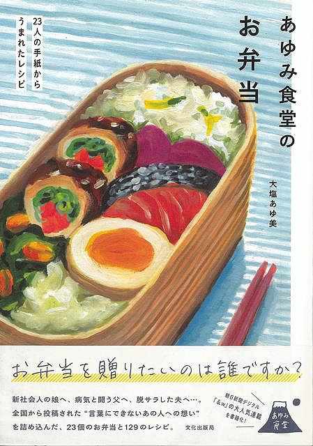 お弁当 本の人気商品 通販 価格比較 価格 Com