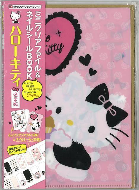 シール ブック キャラクター 暮らし 料理の人気商品 通販 価格比較 価格 Com