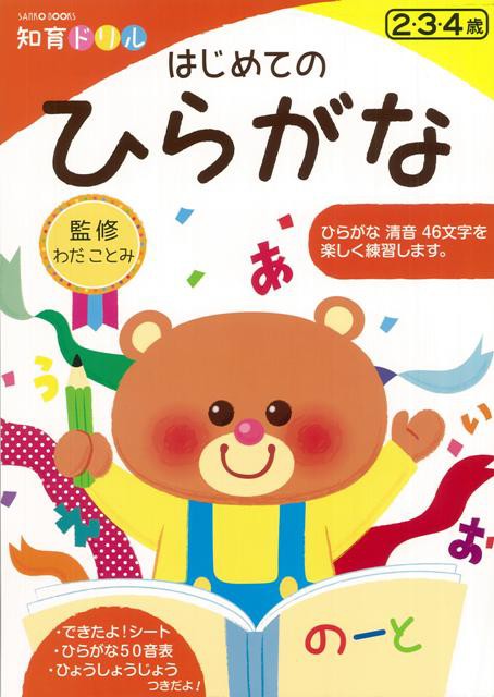 幼児 鉛筆 本 Cd Dvdの人気商品 通販 価格比較 価格 Com