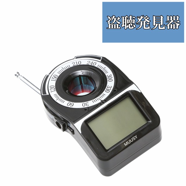 盗聴器 防犯グッズ 発見器の人気商品 通販 価格比較 価格 Com 盗聴器 防犯グッズ 発見器の人気商品 通販 価格比較 価格 Com