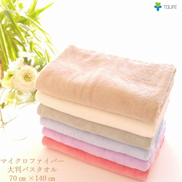 マイクロファイバー バスタオルの人気商品 通販 価格比較 価格 Com