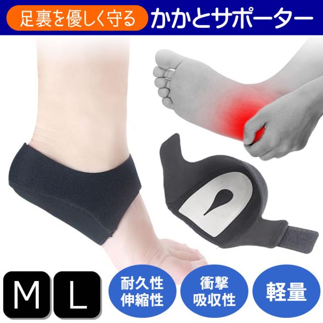 かかとサポーターの人気商品 通販 価格比較 価格 Com