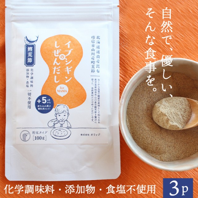 森 迫害する 酒 離乳食 だし ほんだし 本質的に タックル 発送