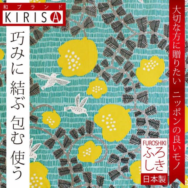 風呂敷 おしゃれの人気商品 通販 価格比較 価格 Com