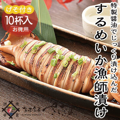 イカ 醤油漬けの人気商品 通販 価格比較 価格 Com
