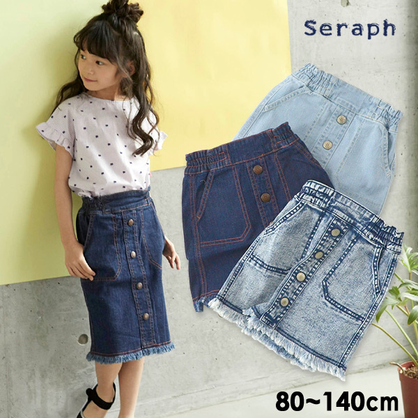 キッズボトムス セラフ デニムスカート ベビー キッズの人気商品 通販 価格比較 価格 Com