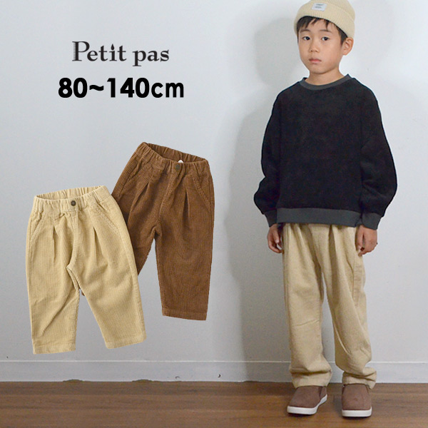 キッズボトムス コーデュロイ ワイドパンツの人気商品 通販 価格比較 価格 Com