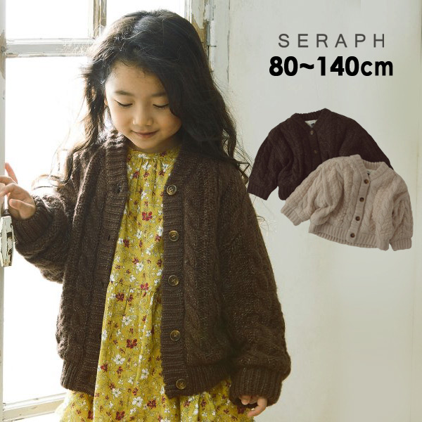 キッズワンピース セラフの人気商品 通販 価格比較 価格 Com