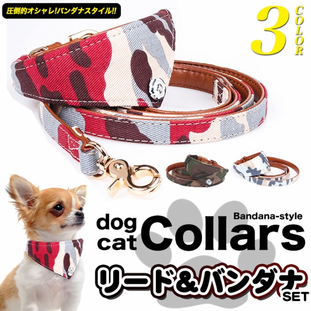 犬 猫 服 犬用首輪 リード ハーネスの通販 価格比較 価格 Com