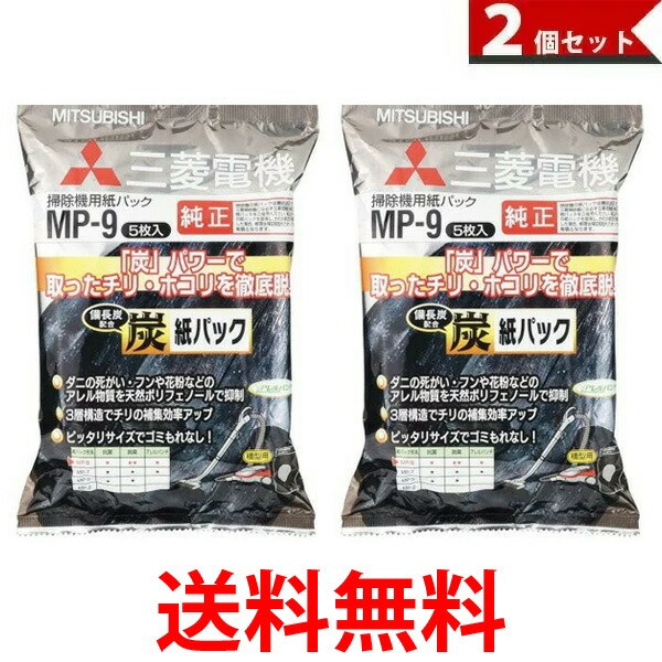 掃除機パーツ Mp 9 掃除機 紙パックの人気商品 通販 価格比較 価格 Com