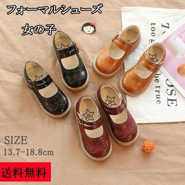 キッズフォーマルシューズ 12 ベビーの人気商品 通販 価格比較 価格 Com