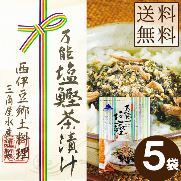 お茶漬け お土産の人気商品 通販 価格比較 価格 Com