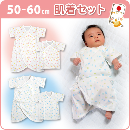 ベビー服肌着 下着 女の子 新生児 肌着セット ベビー服肌着 下着の人気商品 通販 価格比較 価格 Com