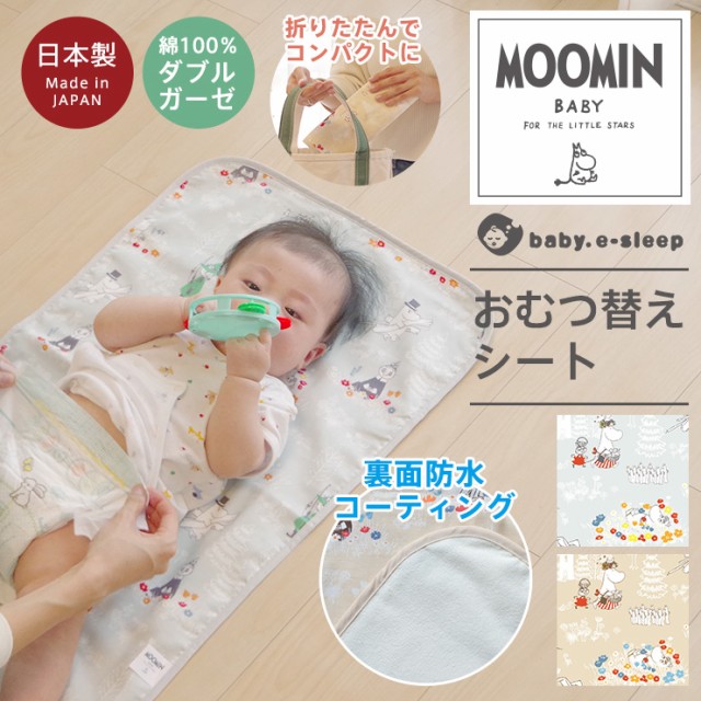 おむつ替えシート かわいい ベビー用品の人気商品 通販 価格比較 価格 Com