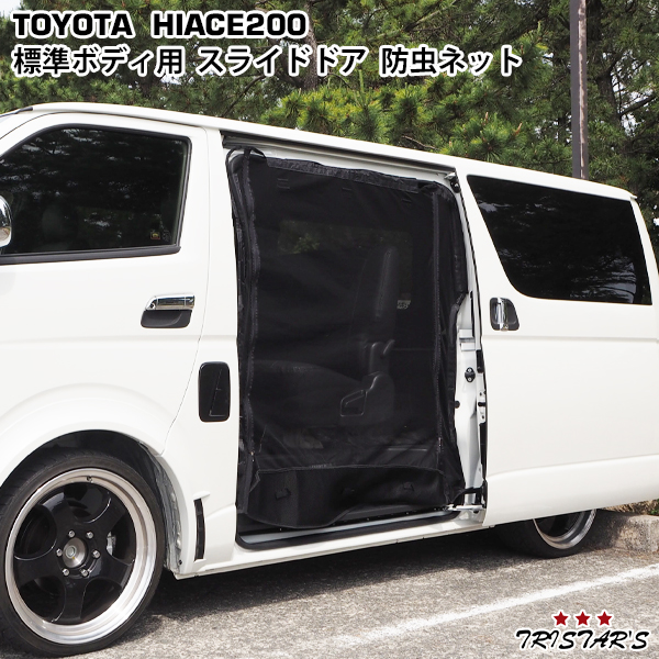 防虫ネット ハイエース カー用品の人気商品 通販 価格比較 価格 Com