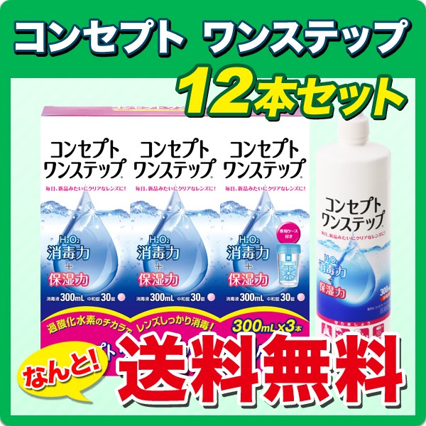 コンセプトワンステップ300ml 10個の+spbgp44.ru