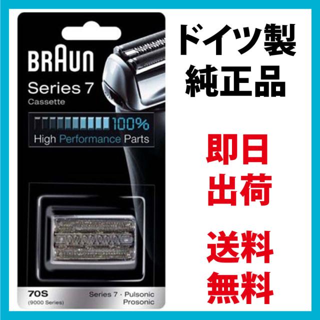 高知インター店 Braun ブラウン シェーバー替刃 網刃 内刃一体型カセットシリーズ7用 ブラック F C70b 3 790cc 765cc 760cc 750cc 740s 6 720s 並行 希少 Syber Technology Com