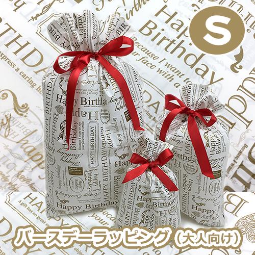 バースデー 袋 梱包 ラッピング用品の人気商品 通販 価格比較 価格 Com