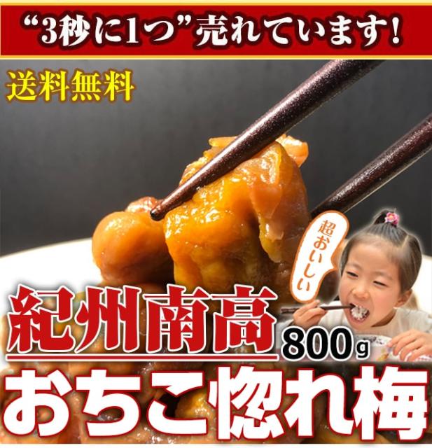 つぶれ梅の人気商品 通販 価格比較 価格 com