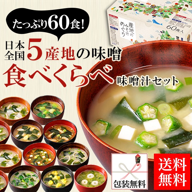 麦みそ カップ麺 インスタント食品の通販 価格比較 価格 Com