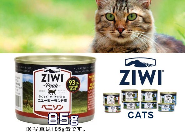 ニュージーランド産 肉 キャットフードの通販 価格比較 価格 Com