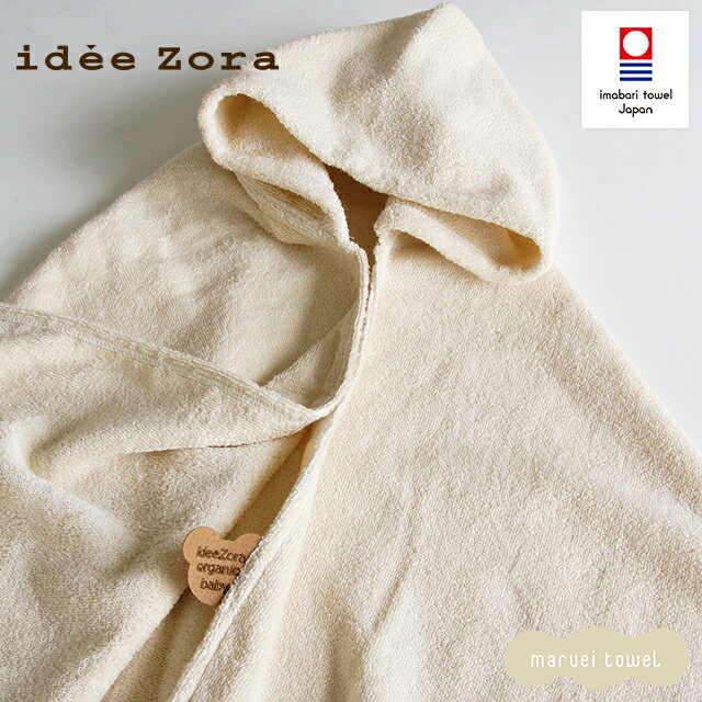 今治タオル おくるみ オーガニックの人気商品 通販 価格比較 価格 Com