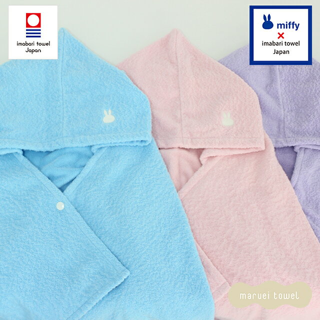 フード付き 今治タオル ベビーファッションの人気商品 通販 価格比較 価格 Com