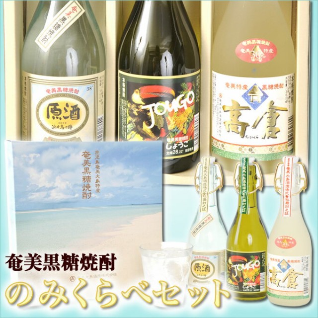 焼酎 飲み比べセット ギフトの人気商品・通販・価格比較 - 価格.com