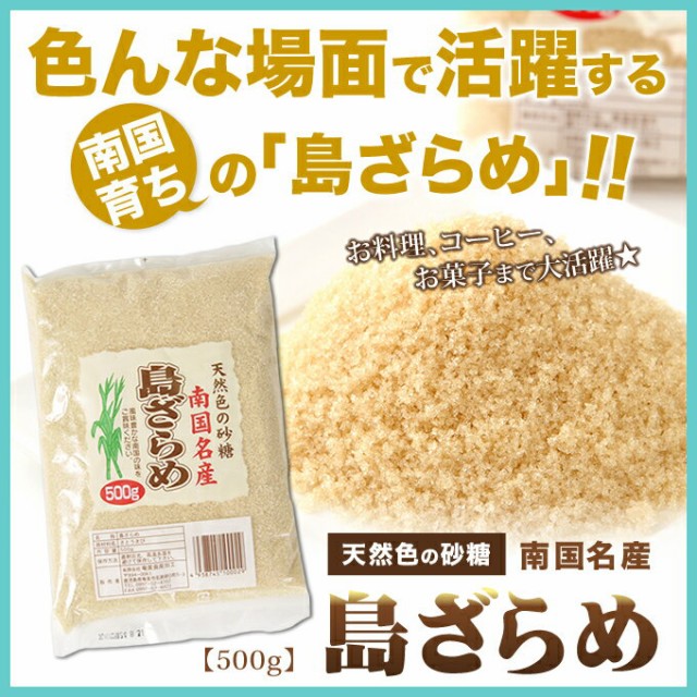 ザラメの通販 価格比較 価格 Com