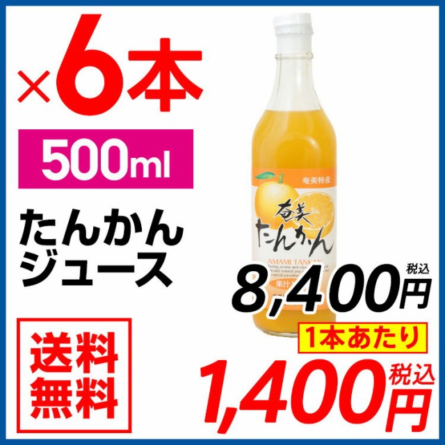 野菜 果実飲料 たんかんの人気商品・通販・価格比較 - 価格.com