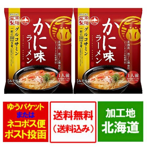 カニ カップ麺 インスタント食品の人気商品 通販 価格比較 価格 Com