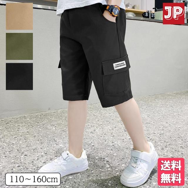 キッズボトムス 短パン男の人気商品 通販 価格比較 価格 Com