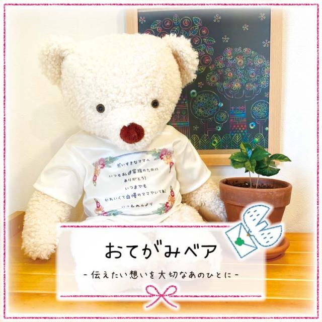 寄せ書きぬいぐるみの人気商品 通販 価格比較 価格 Com