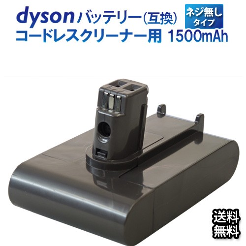 Dyson バッテリー パーツ 掃除機の人気商品 通販 価格比較 価格 Com