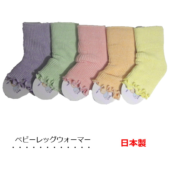 赤ちゃん レッグウォーマー サイズの通販 価格比較 価格 Com