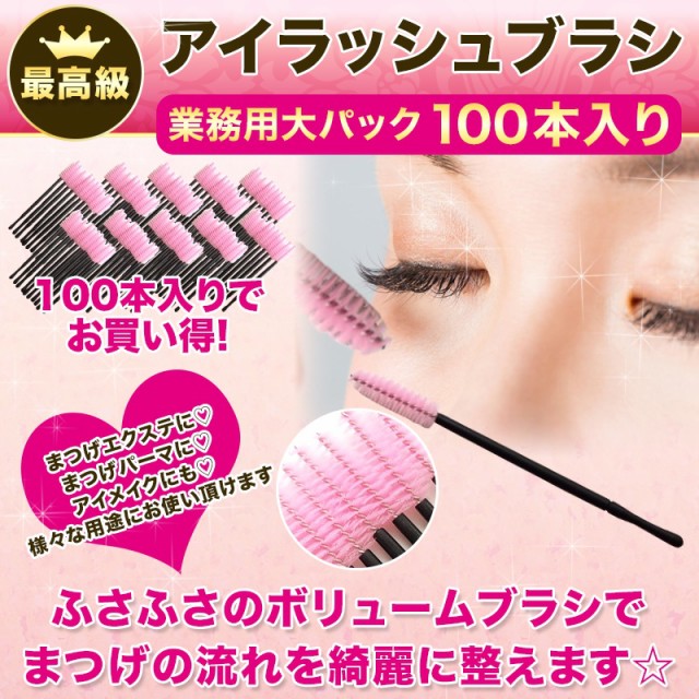 まつげエクステ 100本 その他のメイク雑貨 小物 通販 価格比較 価格 Com まつげエクステ 100本 その他のメイク雑貨 小物 通販 価格比較 価格 Com