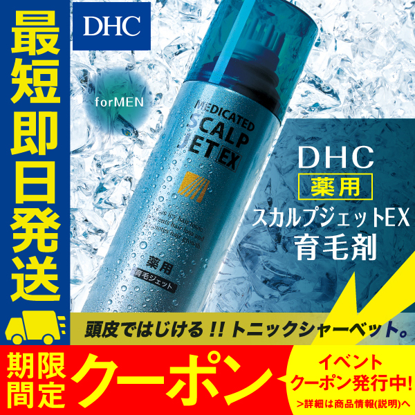 スカルプジェットの通販 価格比較 価格 Com