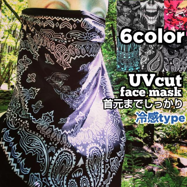 バイク フェイスマスク 夏の人気商品 通販 価格比較 価格 Com