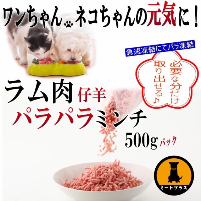 犬用健康管理用品 ラム肉の人気商品 通販 価格比較 価格 Com