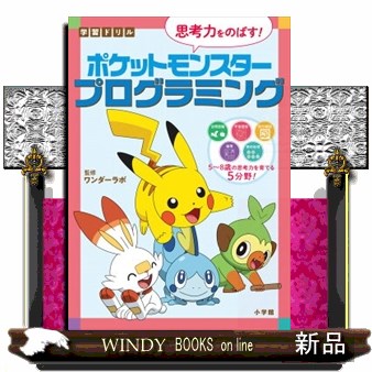 ポケットモンスター パズル 本 Cd Dvdの人気商品 通販 価格比較 価格 Com