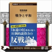 本 雑誌 永遠の0の人気商品 通販 価格比較 価格 Com