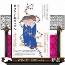 Sf 小説 その他の本 雑誌の人気商品 通販 価格比較 価格 Com